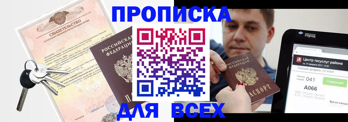 пропишу в квартире в Коркино