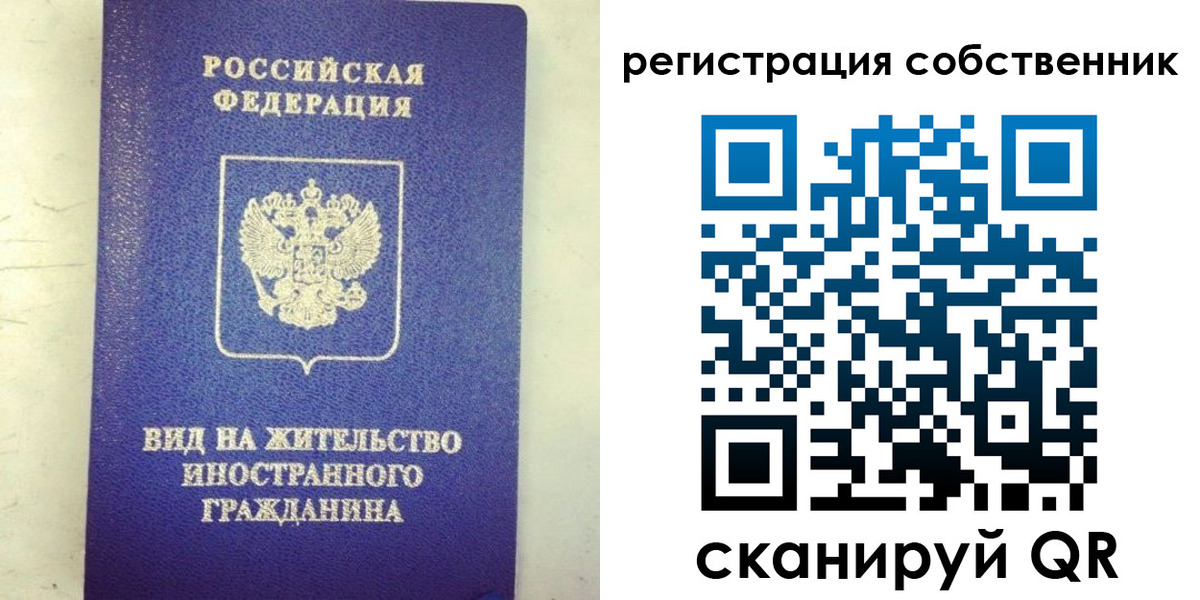 временная регистрация гарантия в Коркино