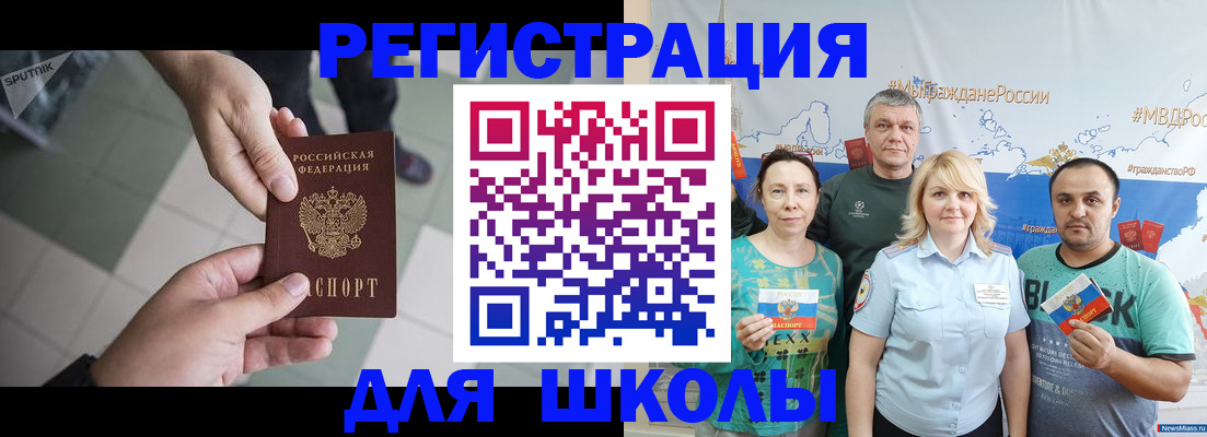 купить прописку в Коркино
