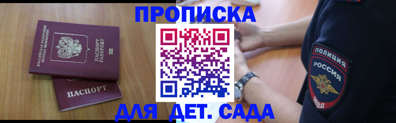 временная регистрация для школы в Коркино